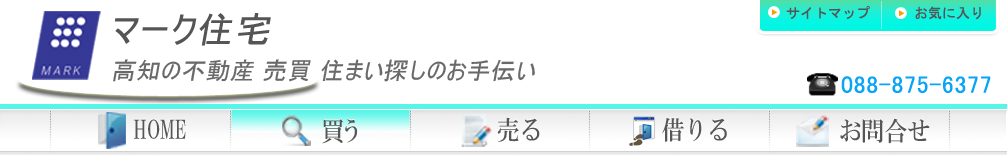 マーク住宅